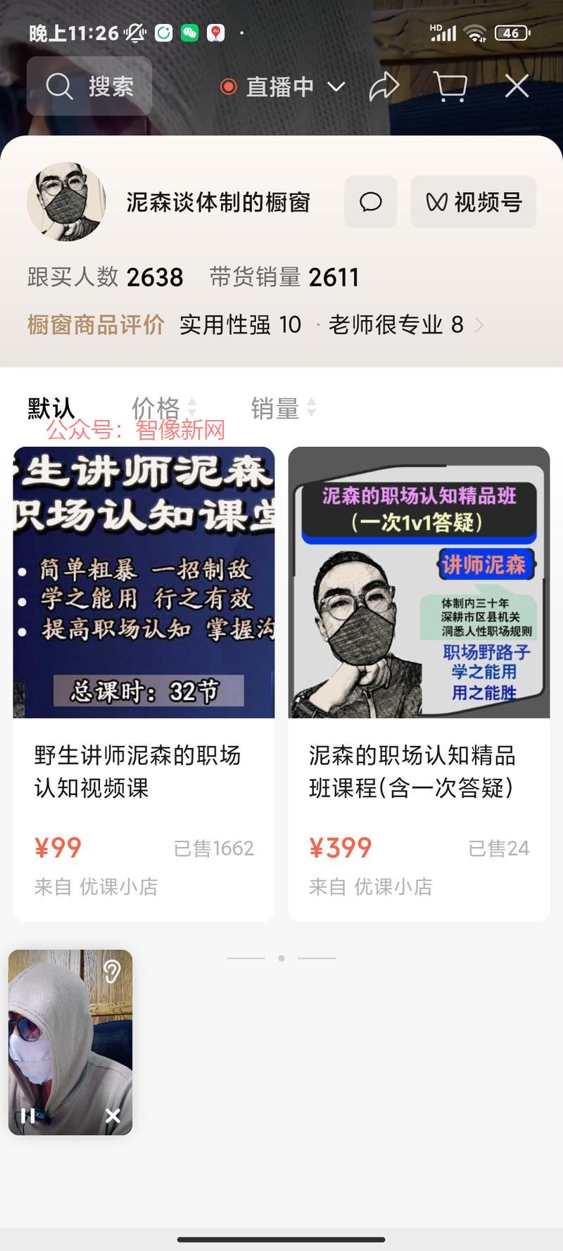 任何一个领域做到足够垂…#情报-搞钱情报论坛-网创交流-智像新网